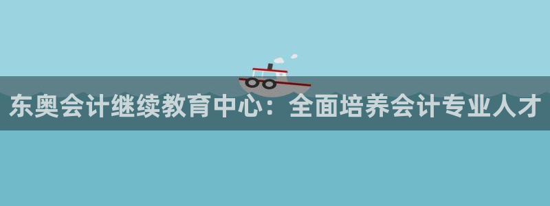 新宝5日谢29999