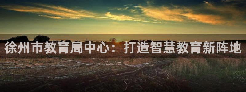 新宝5官网平台