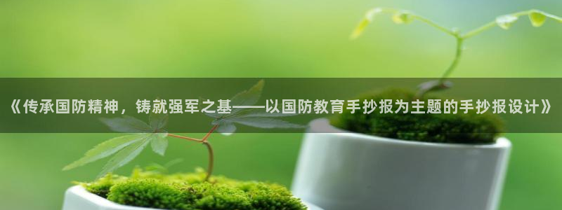 新宝娱乐5入口