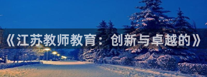 新宝5网址