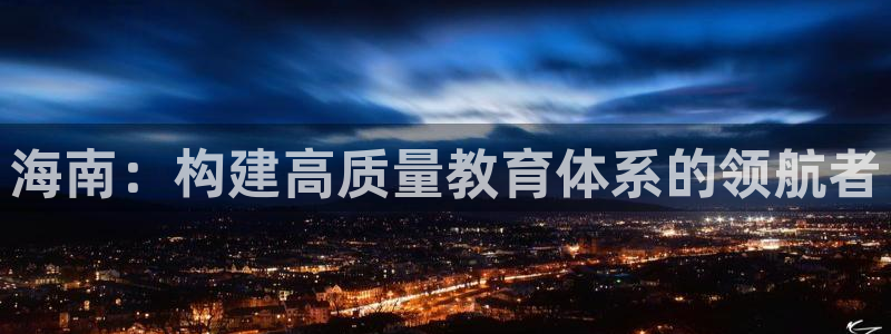 新宝5娱乐主管