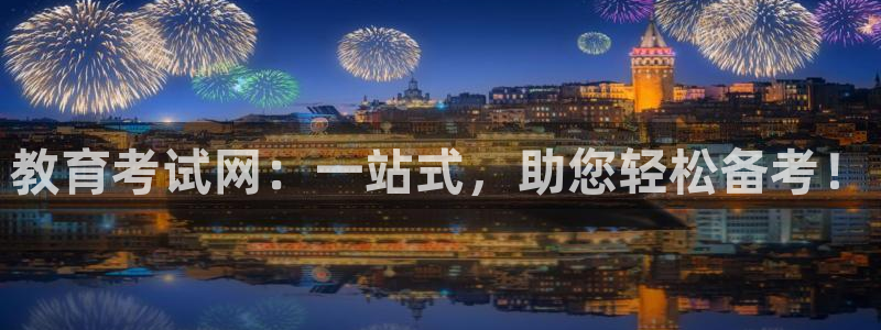 新宝5官网67五壹叁八