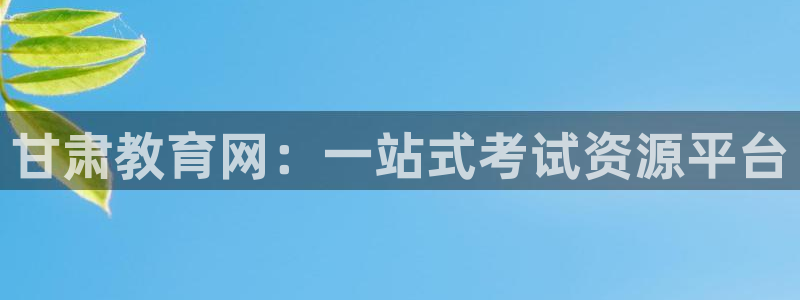 新宝5平台