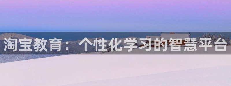 新宝5娱乐主管