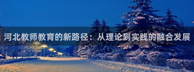 新宝5首页