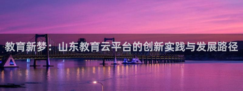 新宝5娱乐平台